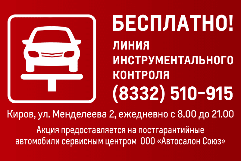 А у нас – АВТОХАЛЯВА для Вас!