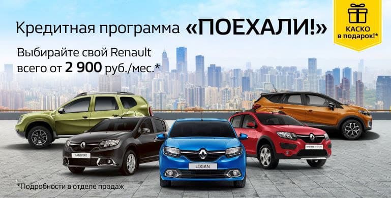 В Гусаре КАСКО в подарок