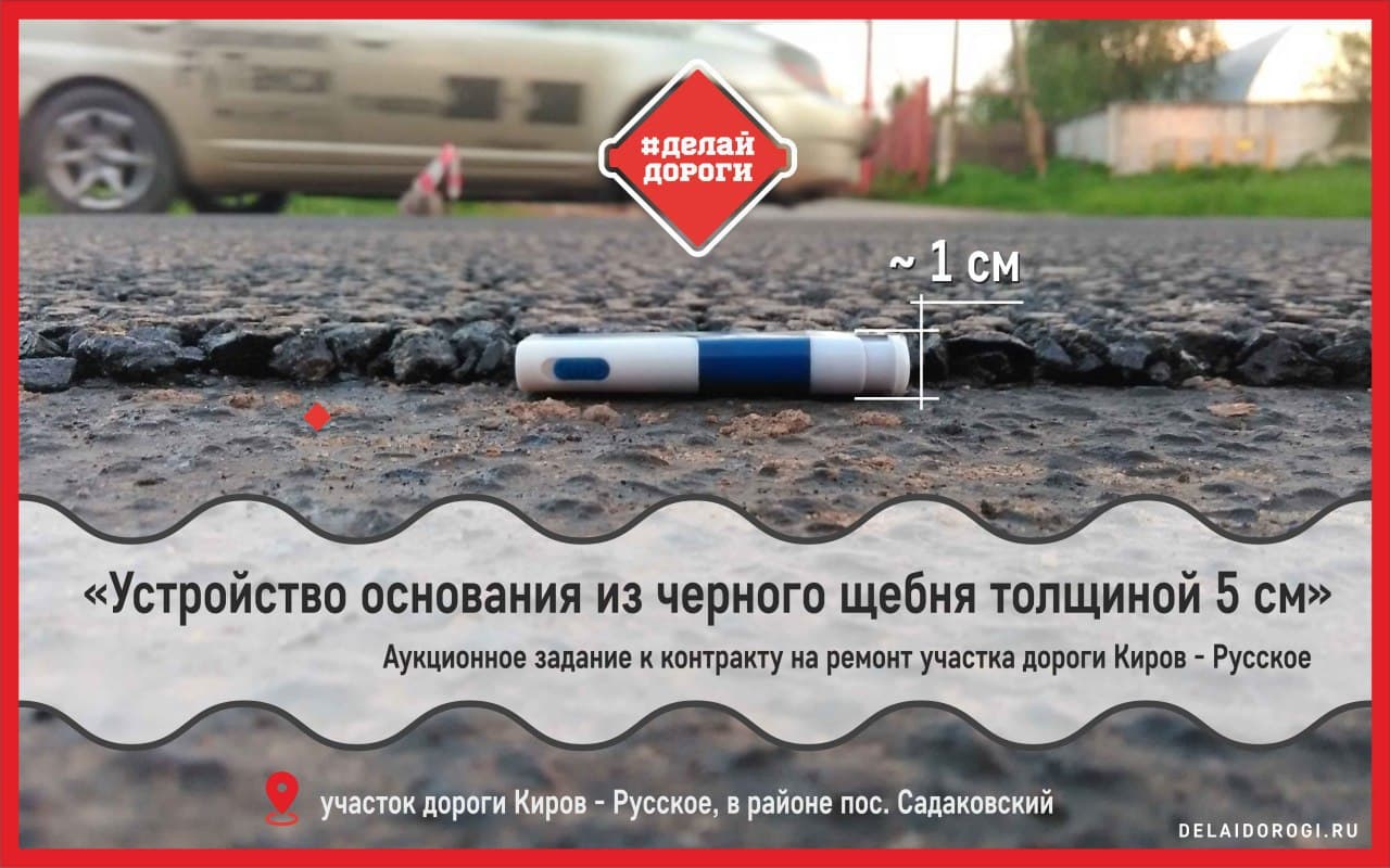 Магия кировских дорог: куда и почему исчезают «главные дорожники» Кирова?