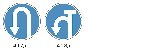 Новые дорожные знаки. Какие они и что значат?