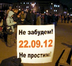 ДТП у «Октября»: Митинг потерпевших