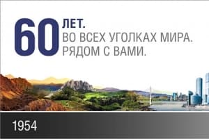 В 2014 году корейский автомобильный бренд SsangYong отмечает День рождения!