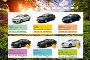 Яркое предложение на легендарные седаны Toyota!*