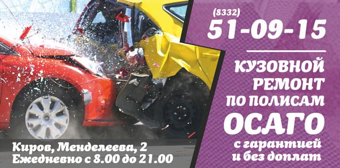 Кузовной ремонт по ОСАГО в автосервисе «Союз»!