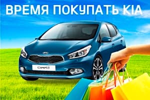 Пришло время покупать!