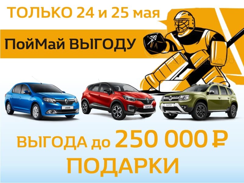 Весеннее обострение продолжается!24 и 25 мая ПойМай выгоду в Гусаре!