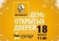 18 января 2014 г. День открытых дверей в RENAULT!