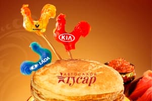 «Автомасленица» с Автосалоном «Гусар»!