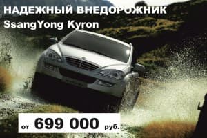 Только этим летом внедорожник от 699 000 рублей