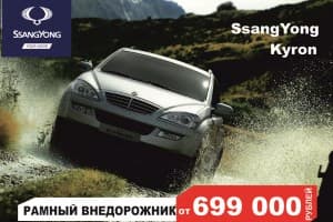 Корейский внедорожник от 699 000 рублей