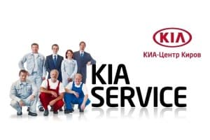Расширенная гарантия в подарок только в КИА-Центр Киров