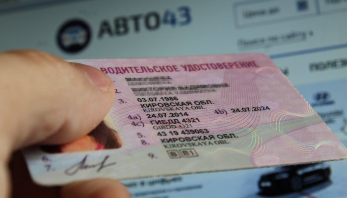 В ГИБДД будут метить водительское удостоверение