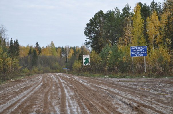 Движение из Кировской области в Удмуртию приостановлено