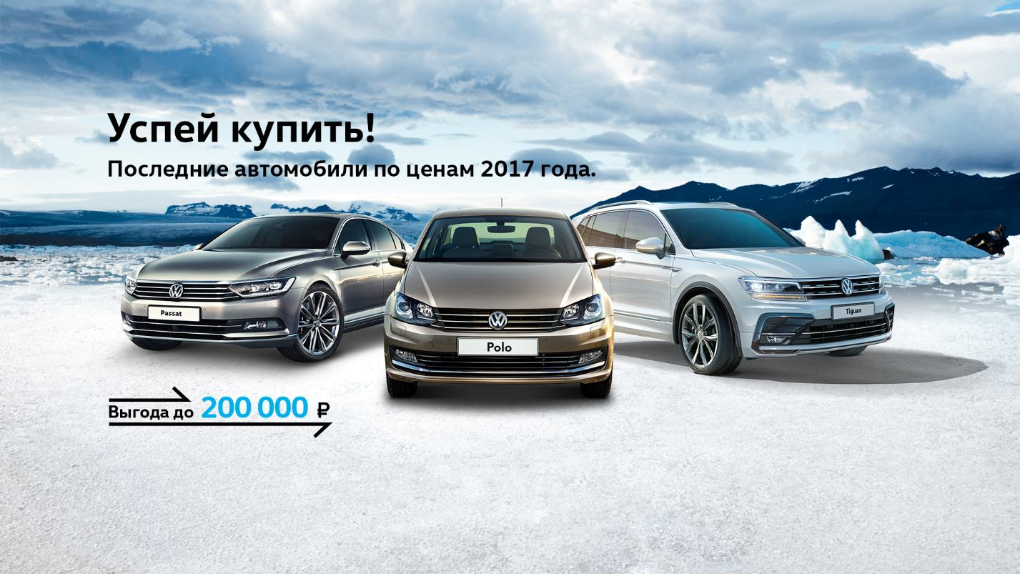 Креативная реклама Volkswagen