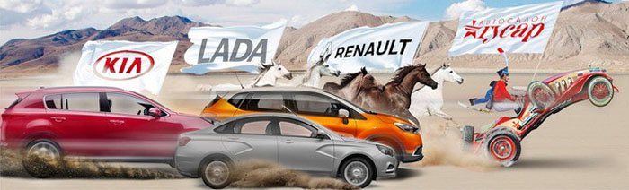 26 августа большой внедорожный тест-драйв LADA, KIA, Renault