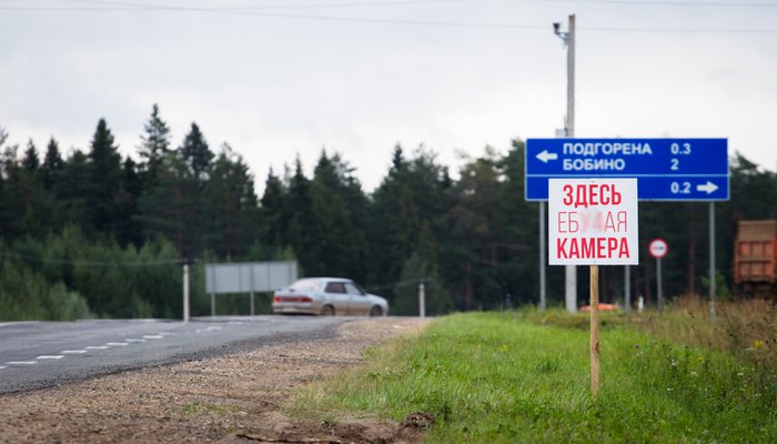 Где в Кировской области установлены камеры ГИБДД? Карта