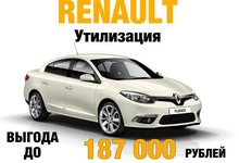 Больше возможностей по Утилизации от RENAULT!