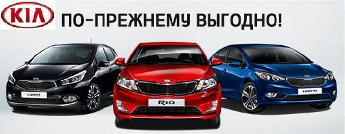 Выгода на КИА до 96 500 рублей в автосалоне ГУСАР!