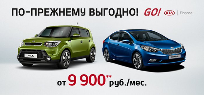 Только до 31 мая лучшие предложения на покупку Автомобилей в KIA Автомотор Киров