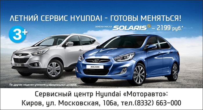 Вниманию владельцев Hyundai старше 3х лет