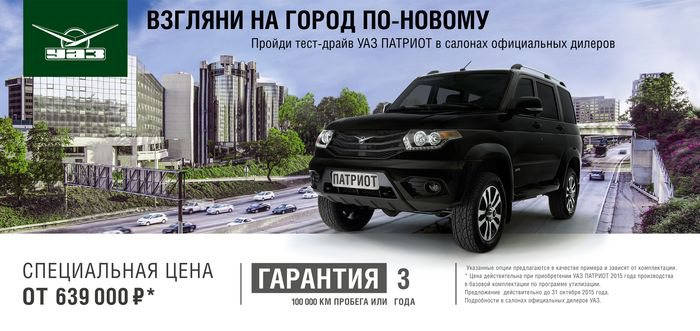 Максимальные скидки на внедорожники УАЗ
