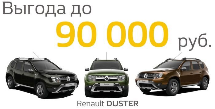 Renault по себестоимости + утилизация