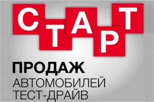Официальный дилер Citroen в г. Кирове, объявляет о начале продажи парка тестовых автомобилей