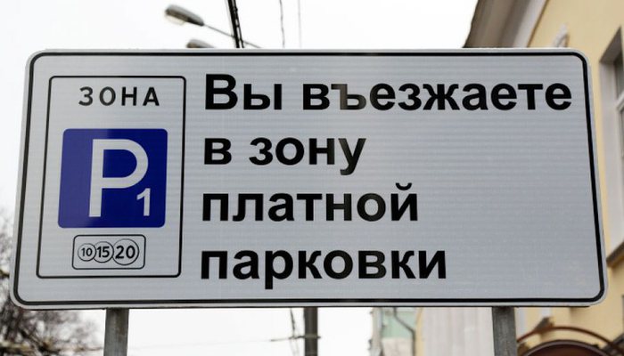 В Кирове могут появиться 24 платные парковки
