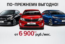 GO! KIA Finance - Кредит с остаточной стоимостью