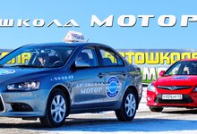 Продолжается набор в учебные группы автошколы «Мотор»! 