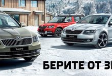 Широкий выбор &#352;KODA в Кирове