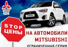 Включаем «STOP-цены 2014» на автомобили Mitsubishi