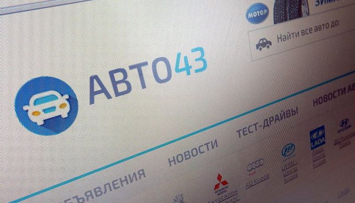 Добро пожаловать на обновленный Auto43.ru!