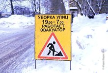 Парковку на заснеженных улицах в Кирове запретят