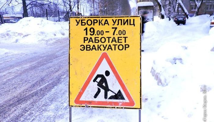 Парковку на заснеженных улицах в Кирове запретят