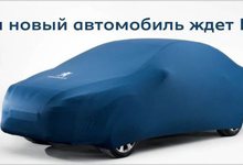 15 безумных дней от Peugeot!