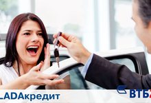 Доступный LADA кредит со сниженной ставкой