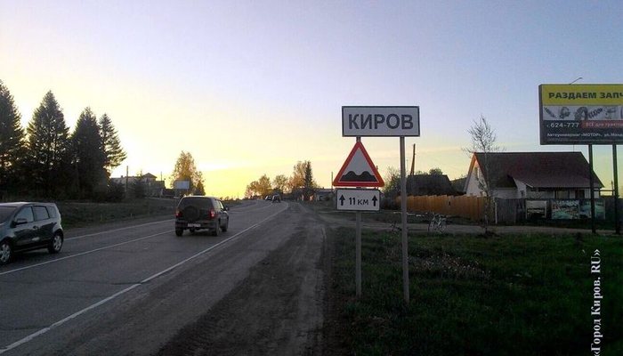 Дороги в Кировской области стали безопаснее