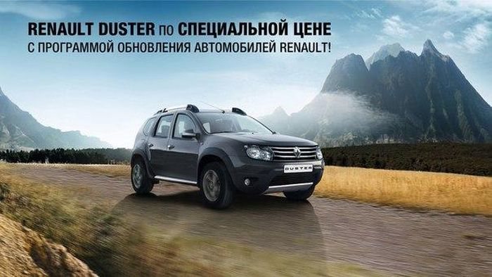 Распродажа Renault DUSTER