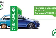 Успей выгодно обменять свой автомобиль! Скидка до 130 000 рублей!