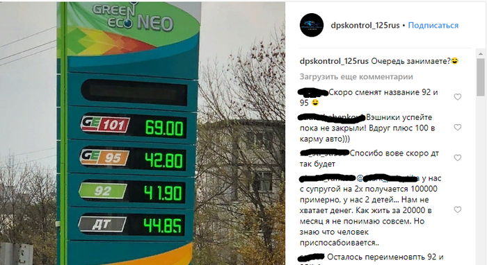 На территории РФ появился бензин, стоимостью в 69 рублей за литр