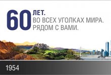 В 2014 году корейский автомобильный бренд SsangYong отмечает День рождения!