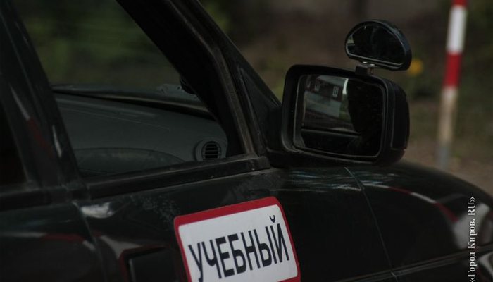 В Кирове сдать на права станет сложнее к концу 2015 года
