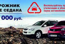 Автомобили от Ssangyong: роскошные машины по горячим ценам! 