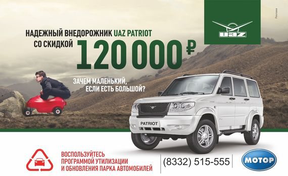 Надежный новый внедорожник УАЗ со скидкой до 120 000 руб. 