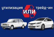 Программа утилизации от Hyundai! Cнова в действии