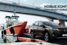 Новые доступные комплектации Toyota RAV4