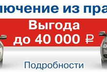 Исключение из правил! Выгода до 90 000 руб. на LADA!