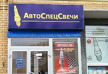 Магазин «АвтоСпецСвечи»: лето — самое время заняться машиной