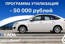 Программа Утилизация снова в работает